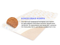 Детский матрас Sleep A Lot TREY Verry