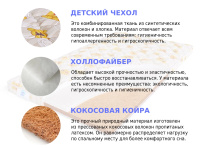 Детский матрас Sleep A Lot TREY Ashby